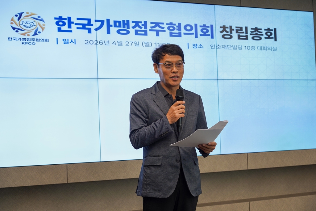 창립총회 주요 안건 보고